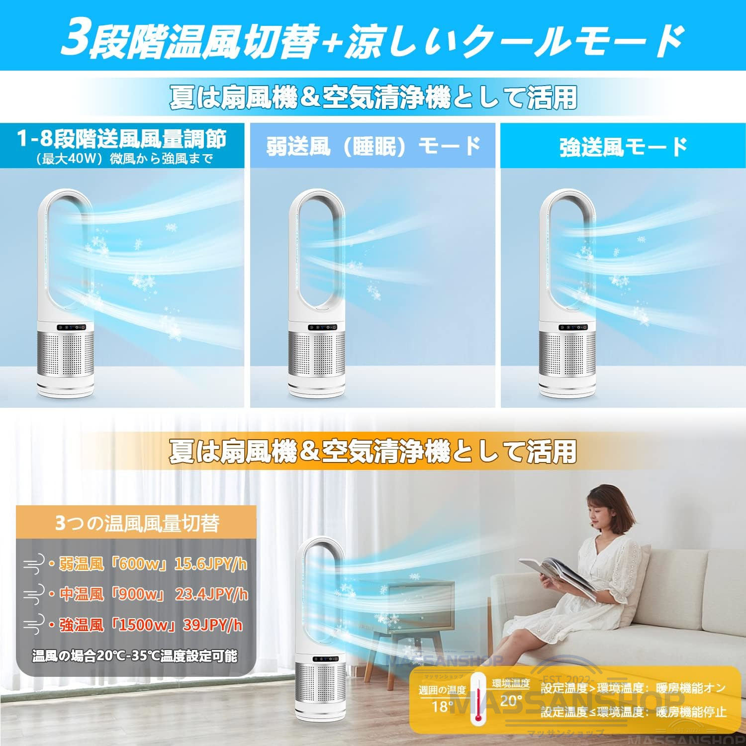 ☆冷暖両用☆空気清浄MAX☆セラミックヒーター 羽なし 扇風機