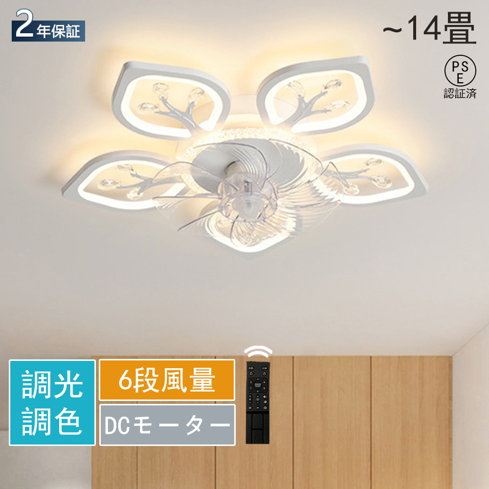 シーリングファンライト LED DCモーター 調光調色 10畳〜15畳 シーリングファンライト dcモーター シーリングファン 12畳 薄型 調光