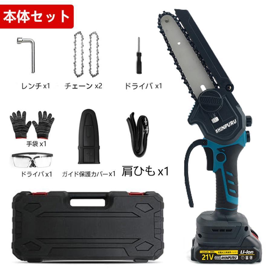 正規品】チェーンソー 充電式 6/8インチ マキタ 18Vバッテリー互換