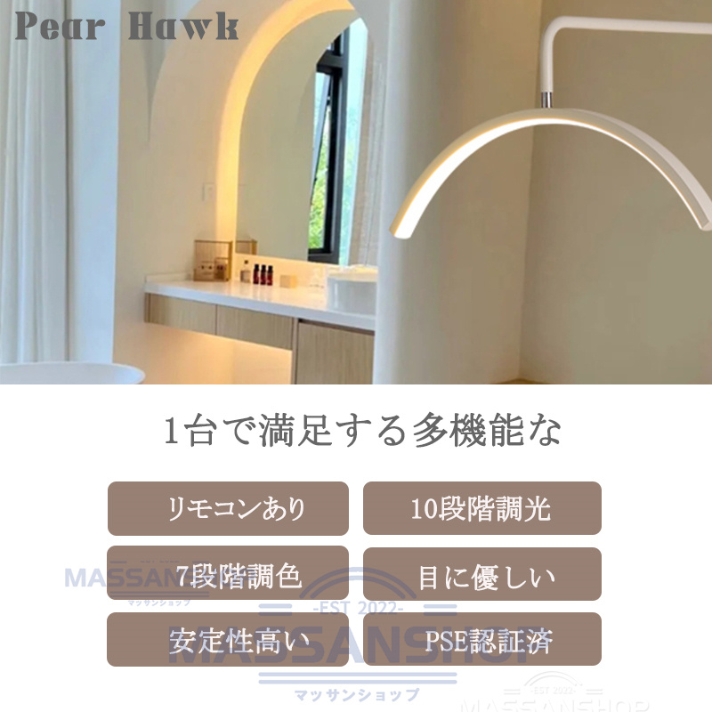 ハーフムーンライト 23インチ LEDライト フロアライト フロア