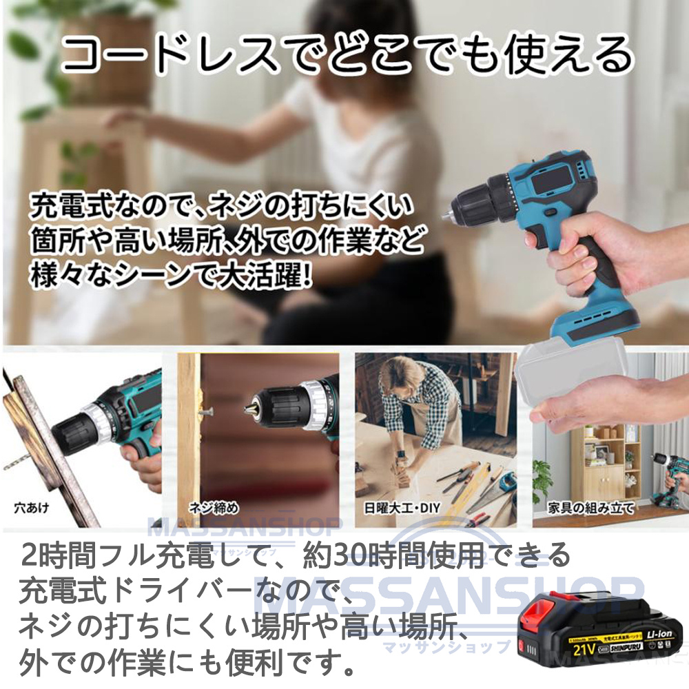 電動ドライバー 電動ドリル マキタ バッテリーに対応 25段階トルク調節 
