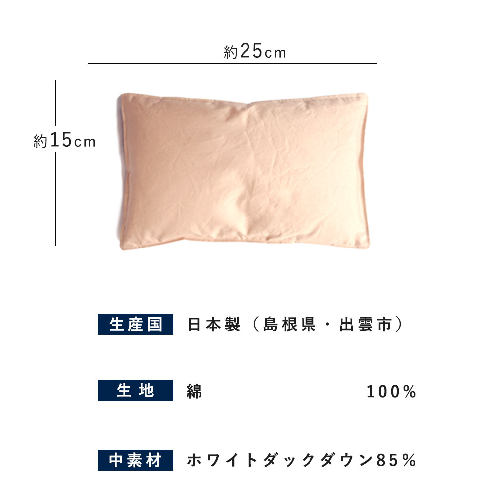 カイロ 貼らない 羽毛のカイロ ダウン 羽毛 貼らないカイロ 繰り返し