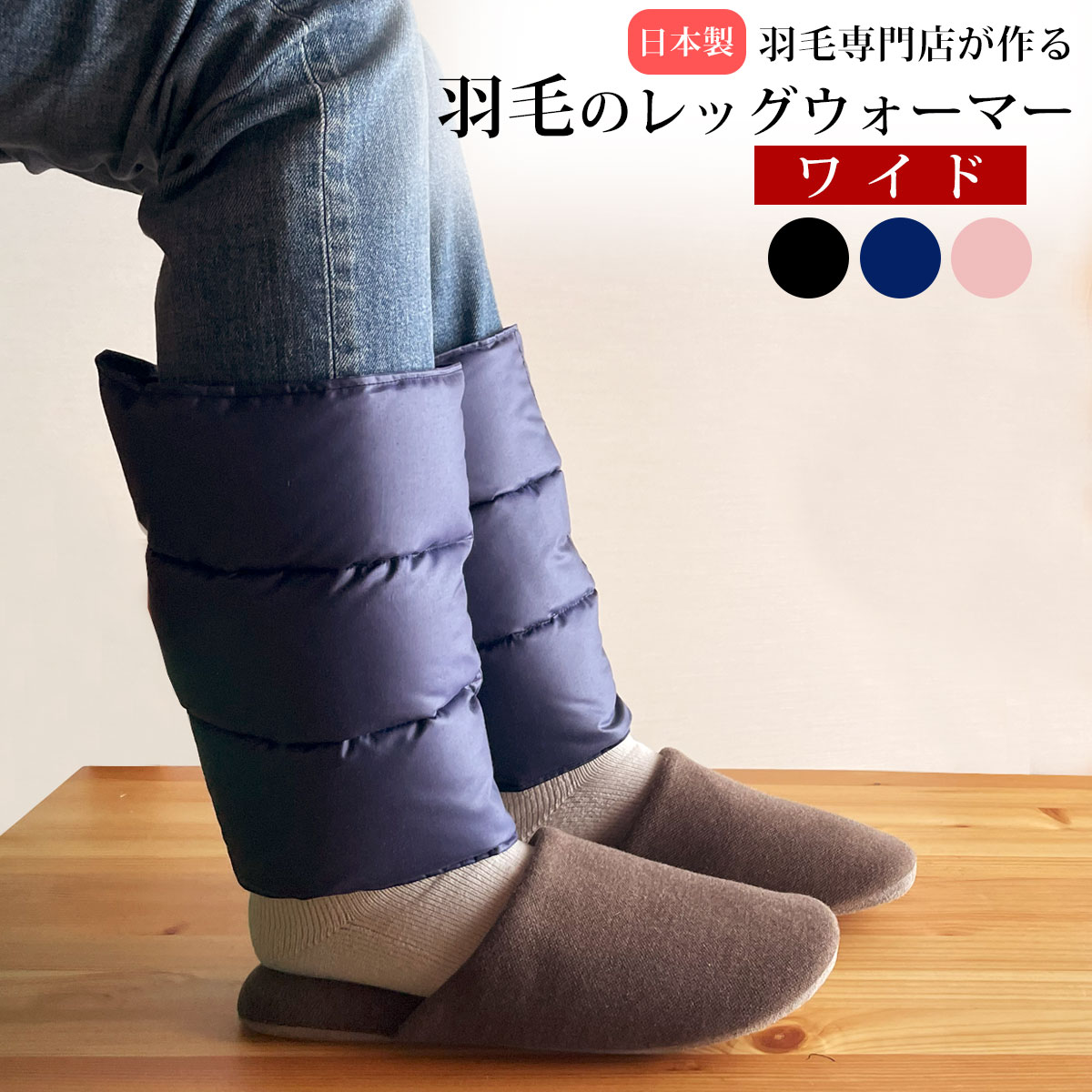leg-wide-m2.jpg