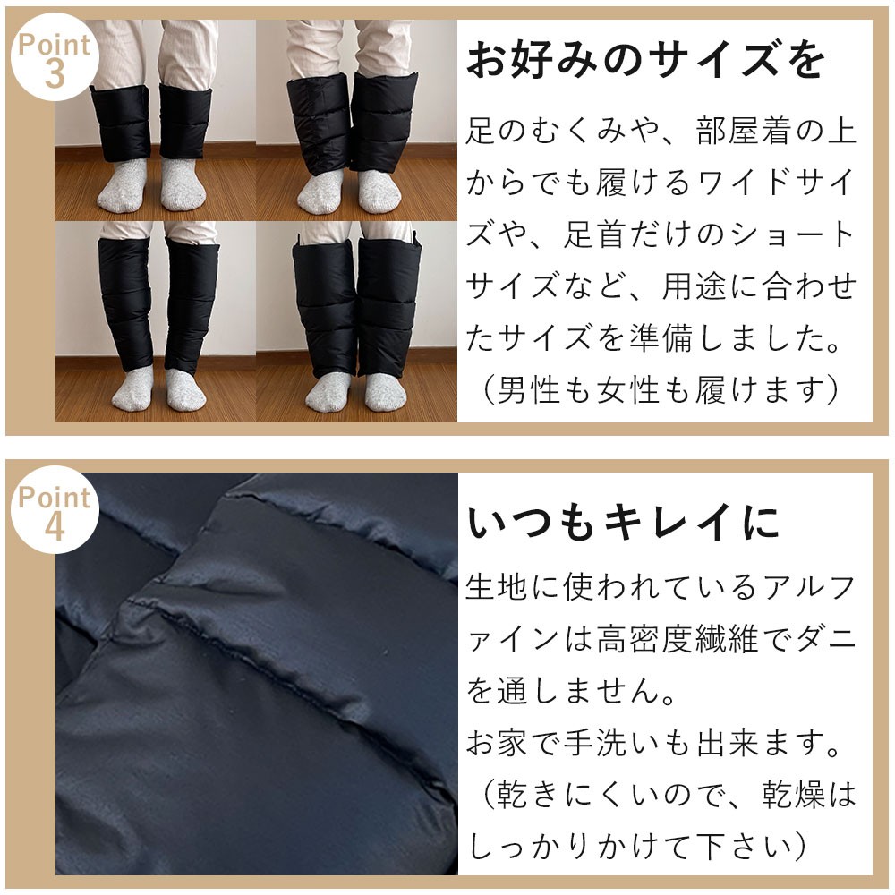 羽毛レッグウォーマー: あたたかグッズ（羽毛小物）｜東洋羽毛