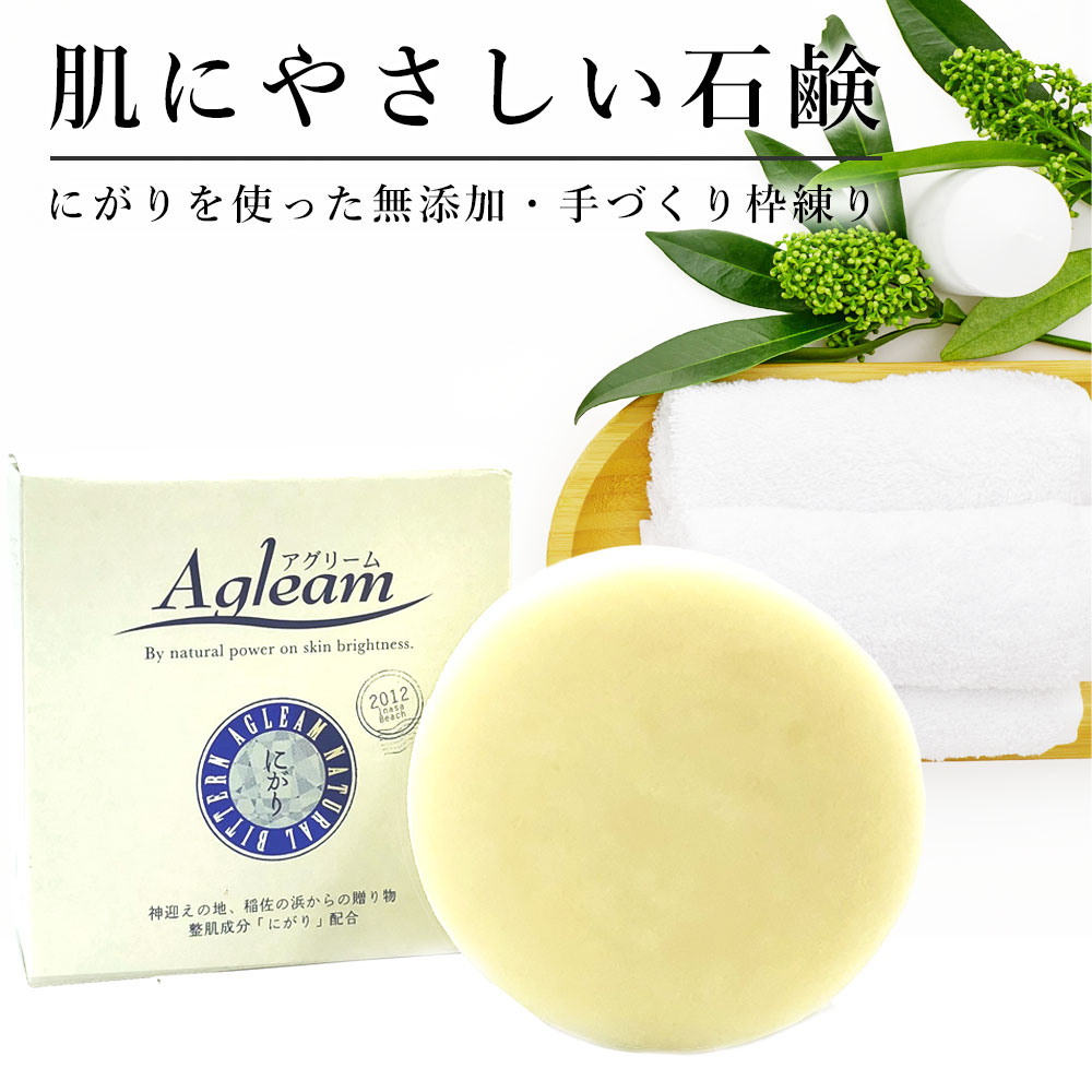 洗顔石鹸 無添加 固形石鹸 敏感肌 洗顔 にがり石鹸 温泉水配合 生石鹸