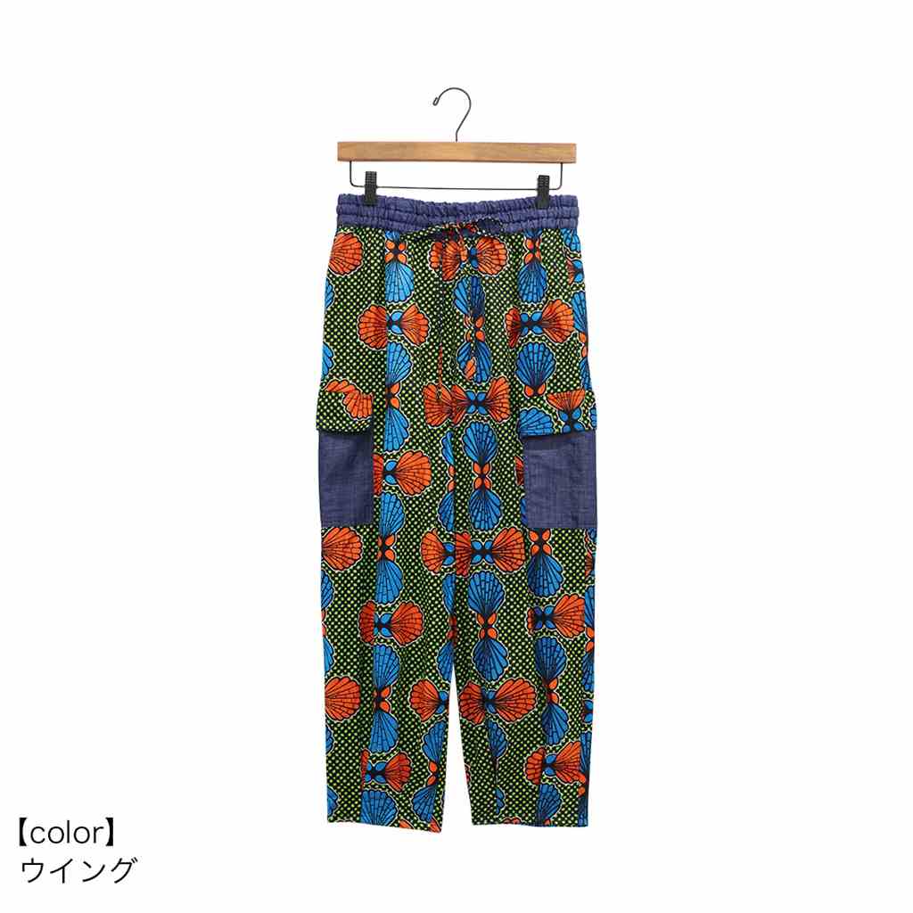 アフリカンパンツのおすすめ人気商品一覧 通販 - Yahoo!ショッピング