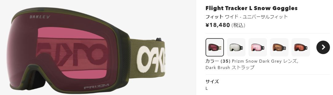 OAKLEY（オークリー） 710441 FLIGHT TRACKER DARK BRUSH レンズPRIZM