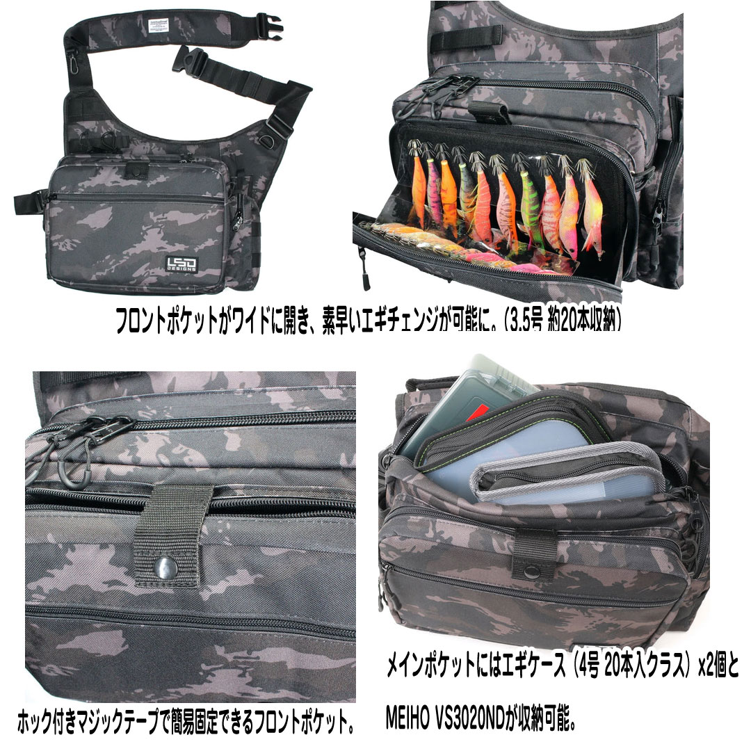 LSD DESIGNS サイドエギング 3G　 エギング専用設計ショルダーバッグ バッグ　BAG