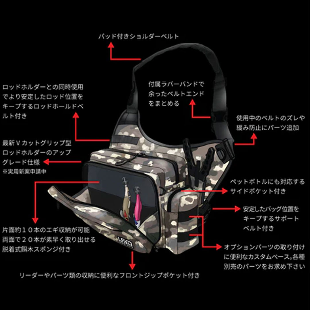 LSD DESIGNS サイドエギング 3G　 エギング専用設計ショルダーバッグ バッグ　BAG