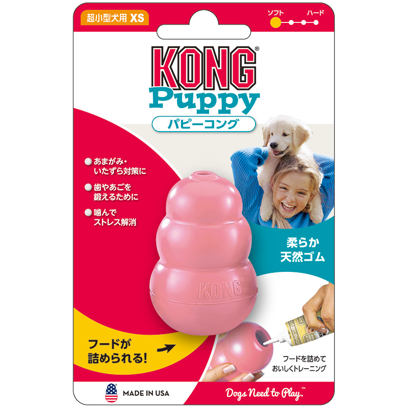 KONG（コング） 選べるカラー パピーコング XSサイズ 超小型犬用 子犬
