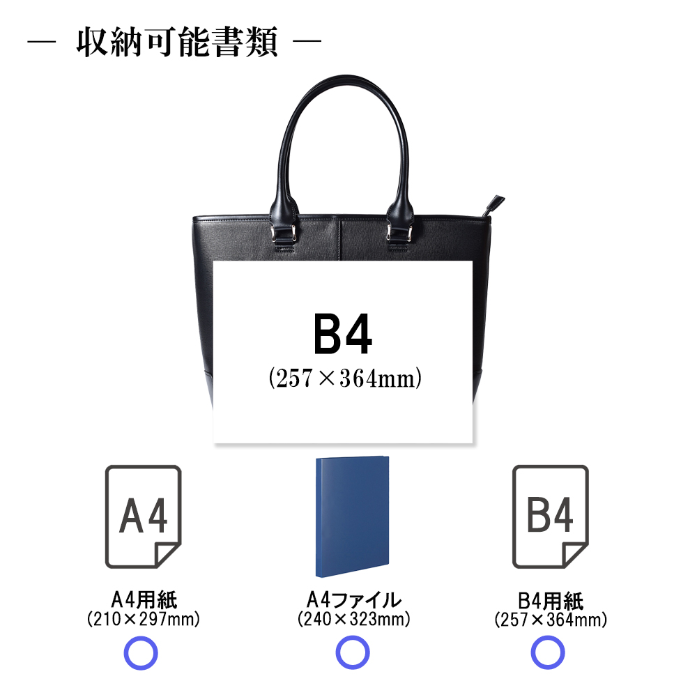 ビジネスバッグ トート メンズ バック レディース a4 B4 大容量