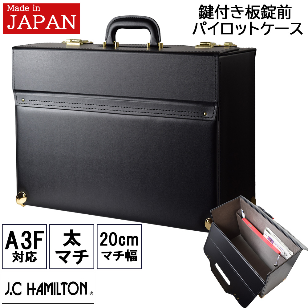 パイロットケース フライト A3 アタッシュ ビジネスバッグ バック 日本