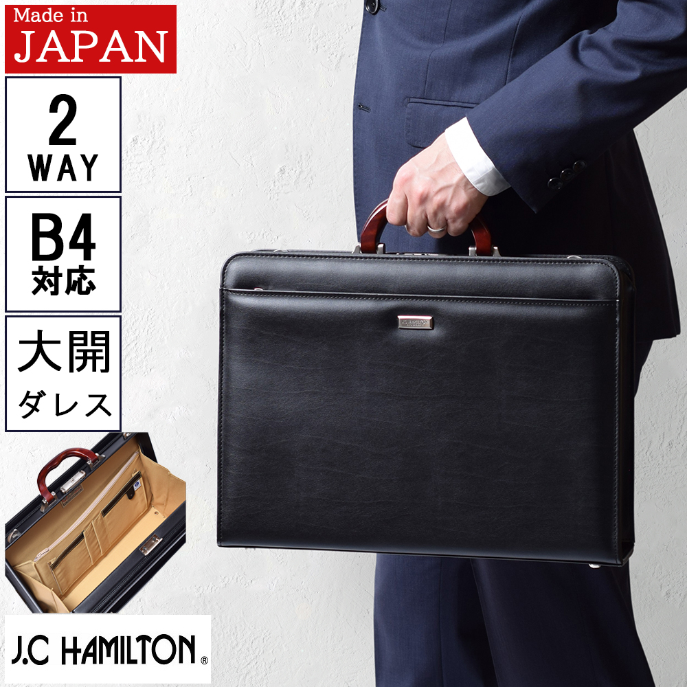 ppapJ.C. Hamilton ダレスバッグ (2way / 日本製) 楽天市場】ビジネスバッグ ダレスバッグ ショルダーバッグ 2way