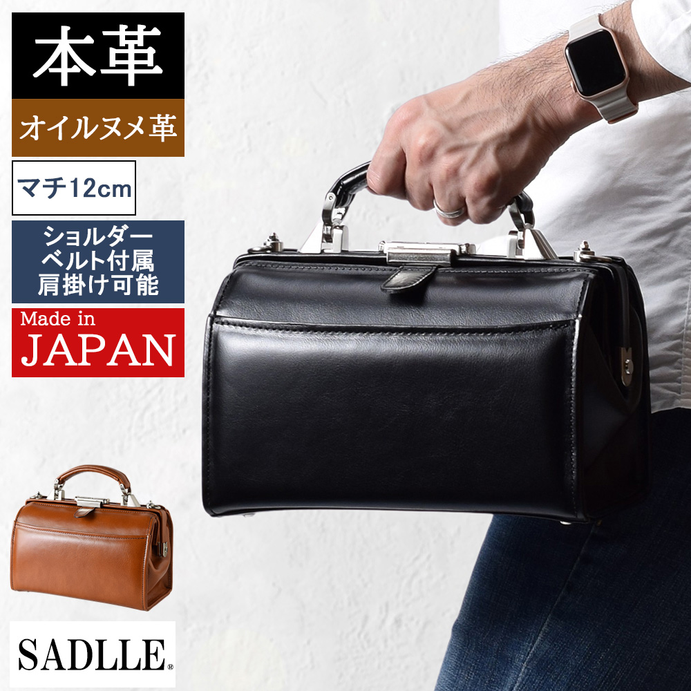 セカンドバッグ メンズ 本革 日本製 持ち手付き バック 紳士