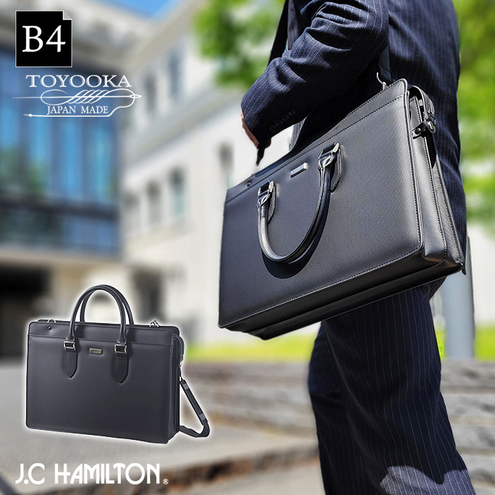 ビジネスバッグ メンズ バック B4 A4 日本製 通勤 豊岡 本革付属 男性