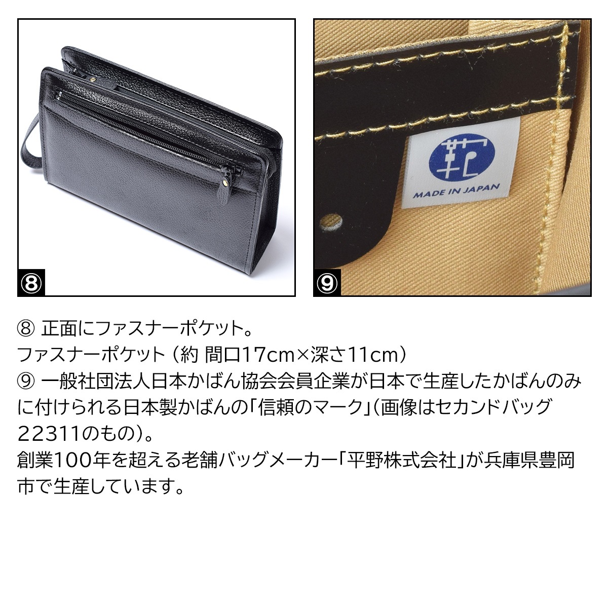 セカンドバッグ メンズ 本革 日本製 持ち手付き バック フォーマル 