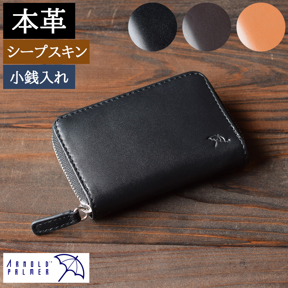 メンズ小銭入れ、コインケース（皮革種類：羊革）｜財布｜ファッション