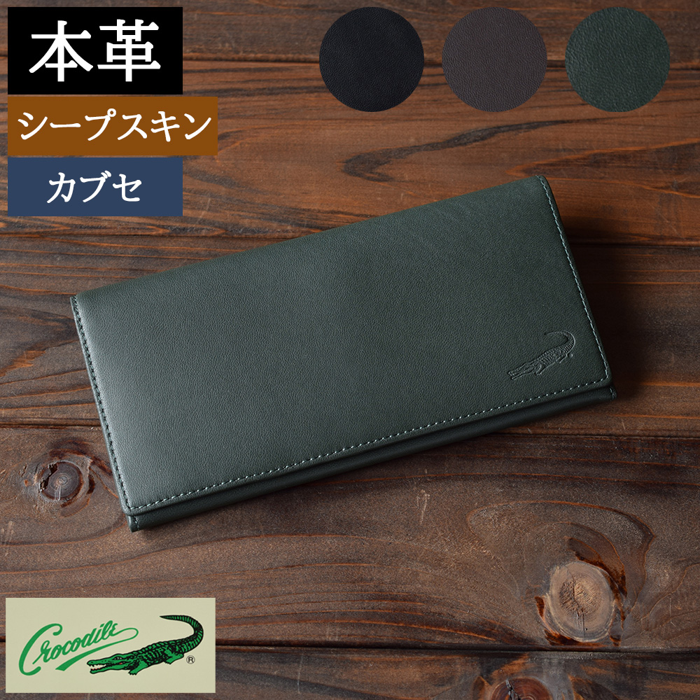 財布 メンズ 長財布 本革 グリーン 緑 黒 軽量 ながさいふ 薄い