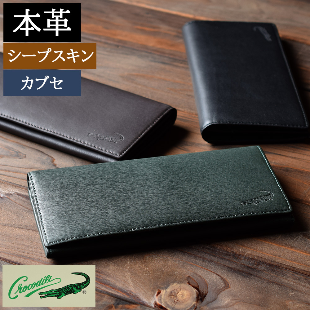 値下げ‼︎ 新品・未使用クロコダイル一枚革長財布 sankyo shokai（三京商会） ［割引クーポン］クロコダイル 長財布