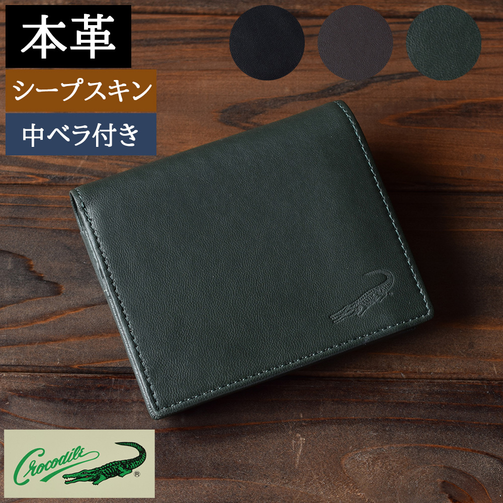 財布 メンズ 二つ折り 羊 本革 グリーン 緑 やわらかい 誕生日
