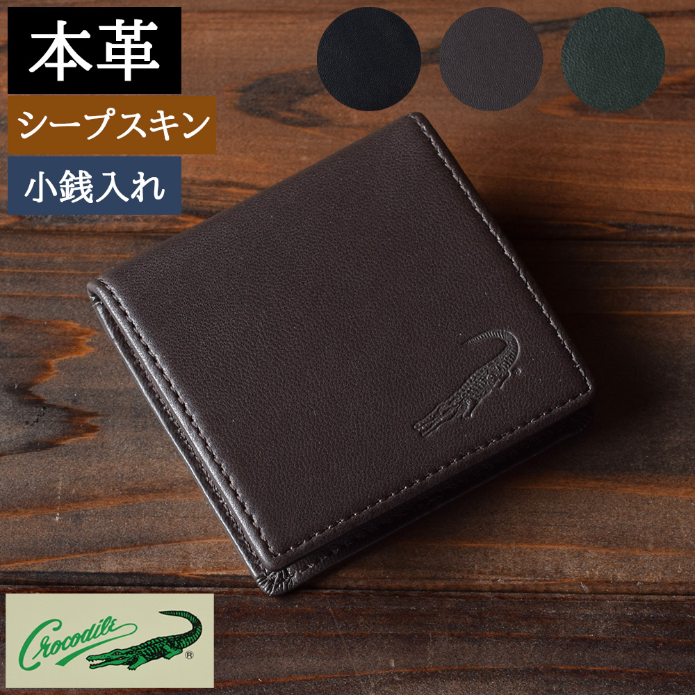 小銭入れ メンズ コインケース 本革 グリーン 緑 黒 軽量 ブランド 羊