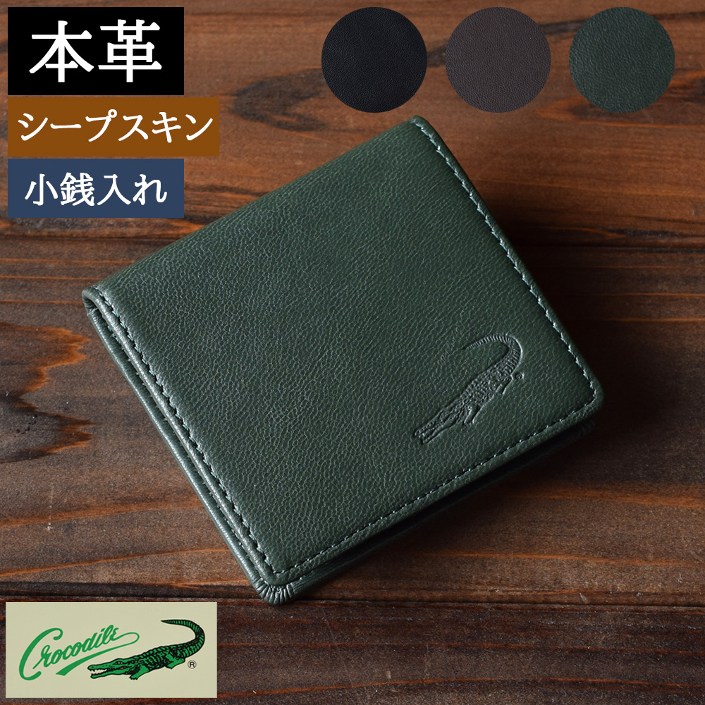 小銭入れ メンズ コインケース 本革 グリーン 緑 黒 軽量 ブランド 羊