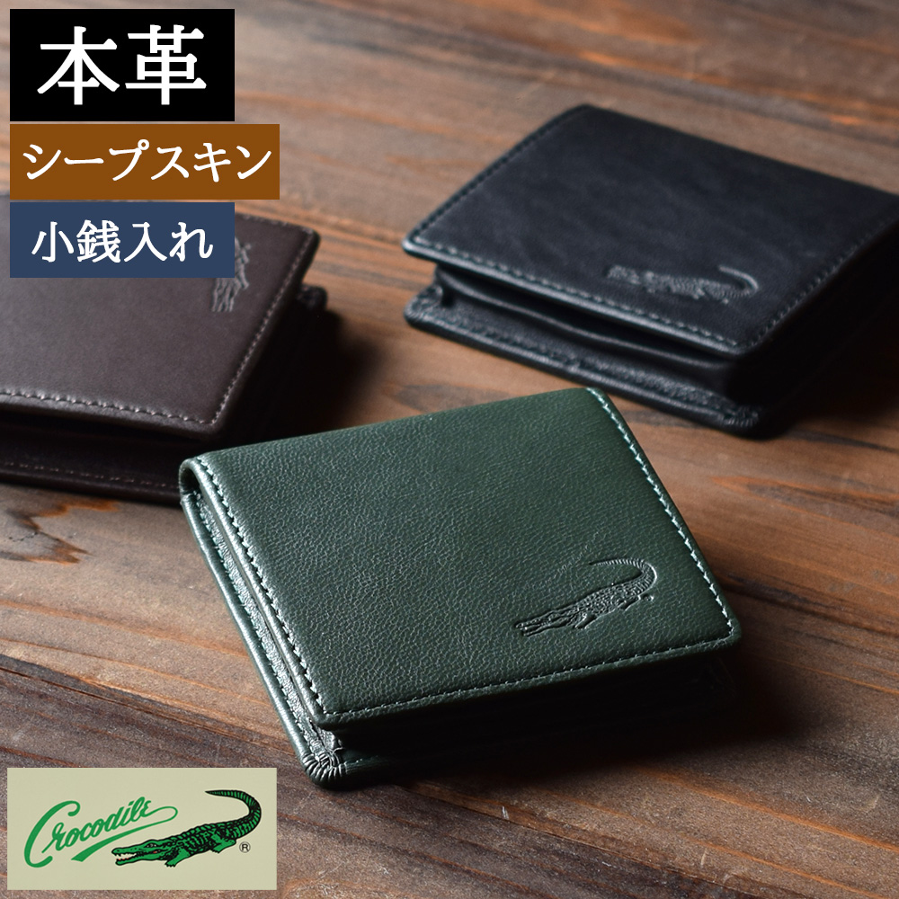 小銭入れ メンズ コインケース 本革 グリーン 緑 黒 軽量 ブランド 羊