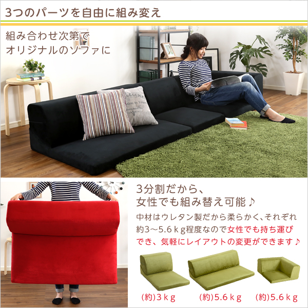 ローソファー 〔コーナー付き 3人掛け レッド〕 座面高7.5cm 分割式