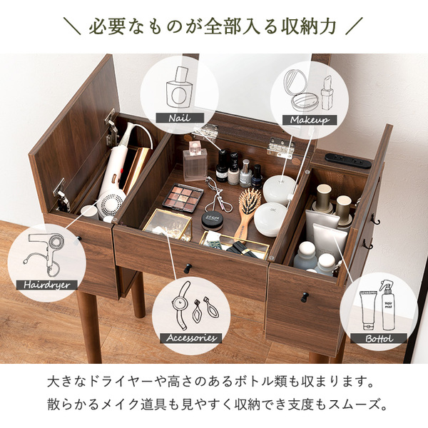 ドレッサー＆スツールセット ダークブラウン 約幅69×奥行40×高さ104