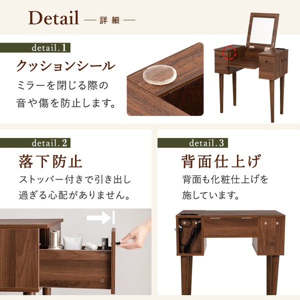 ドレッサー＆スツールセット ダークブラウン 約幅69×奥行40×高さ104