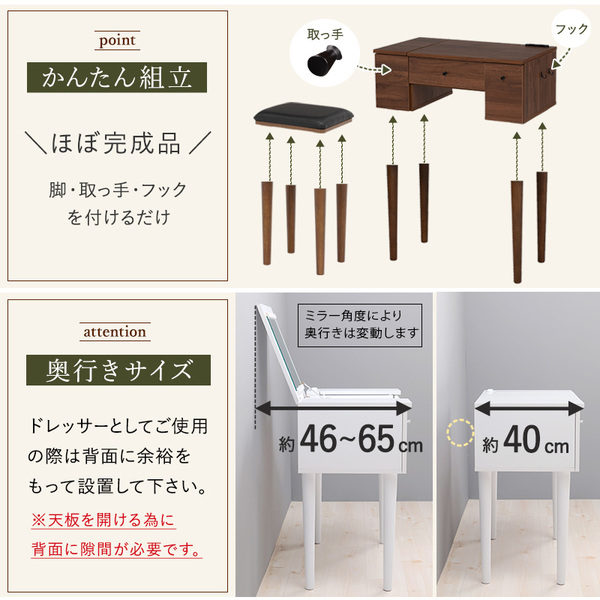 ドレッサー＆スツールセット ダークブラウン 約幅69×奥行40×高さ104