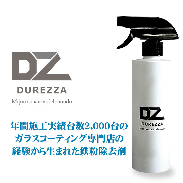 DUREZZA鏡面仕上げ剤の特徴