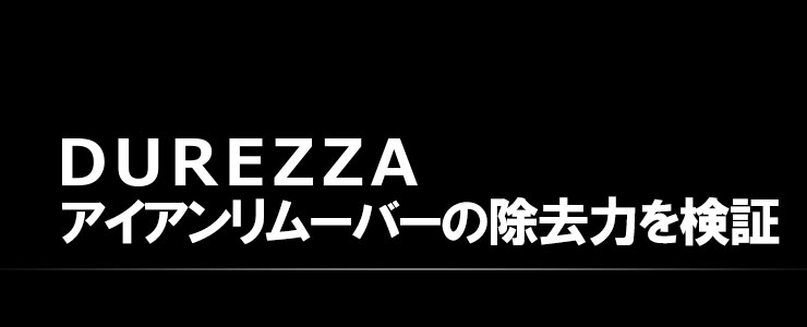 今まで放置していた自動洗車機で付いたキズも