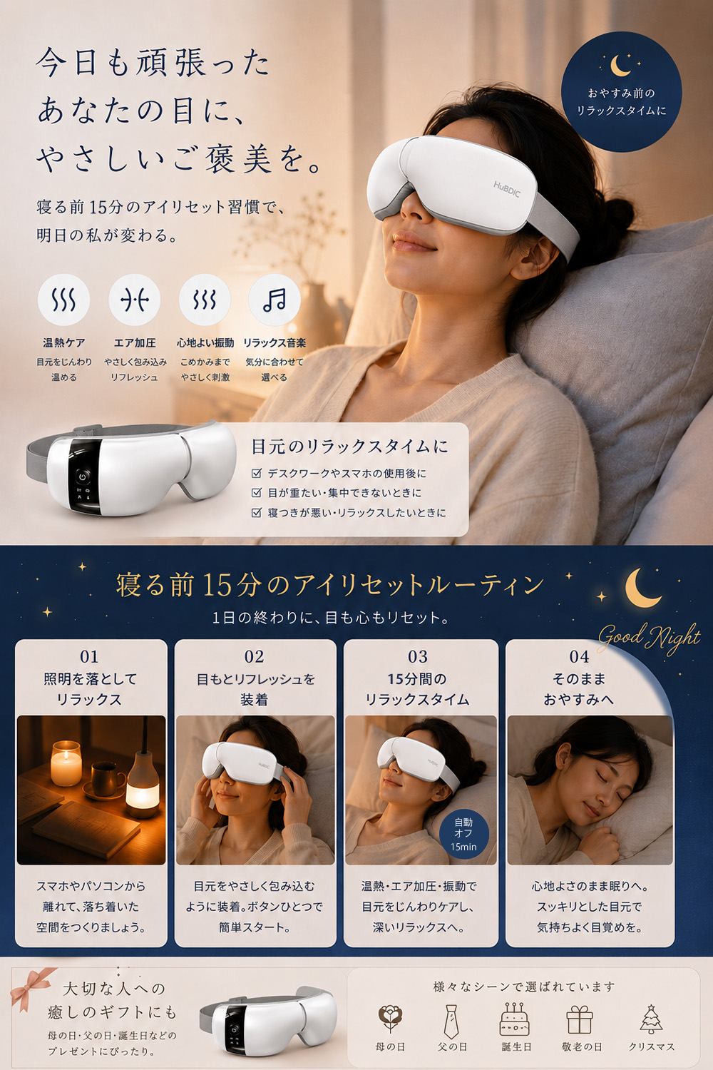 最終お値下げ！今月特価！ホットアイマスク ✧̣̥̇ 目のたるみケア リラクゼーション アイマッサージャー アイマスク 冷却ジェルマスク付き ホットアイ