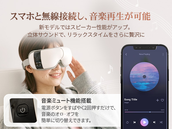 アイマッサージャー アイウォーマー 25dB超静音 ダブルクッション採用