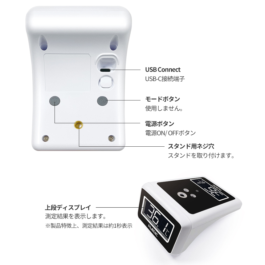 非接触 瞬間検温器 0.7秒 サーモゲート 赤外線温度計 検知器 即時測定