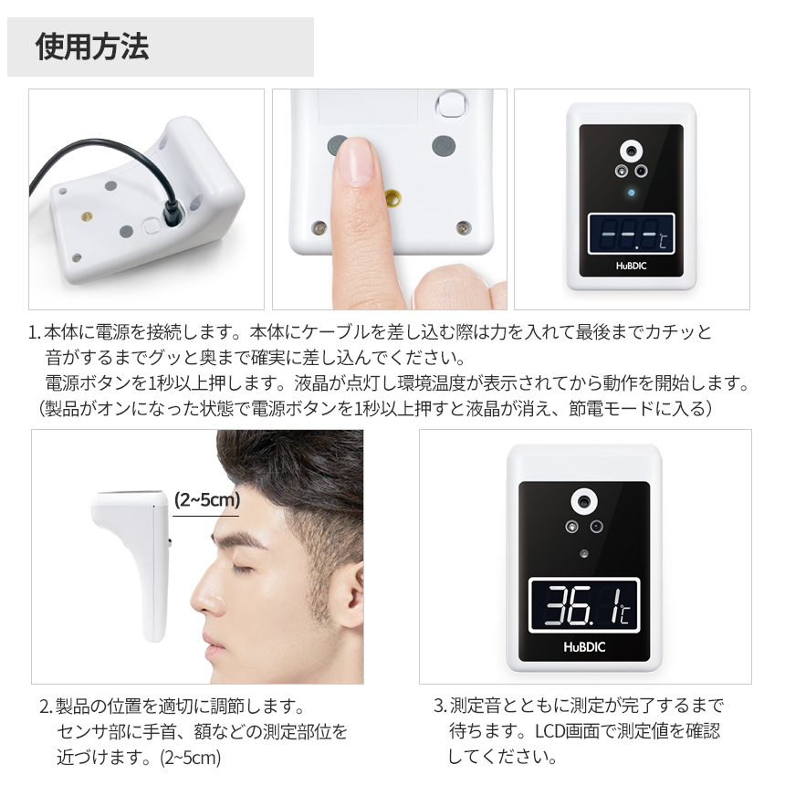 非接触 瞬間検温器 0.7秒 サーモゲート 赤外線温度計 検知器 即時測定 発熱アラーム ダブル画面表示 ミュート機能 手首 額 スタンド付き  HuBDIC HNT-010