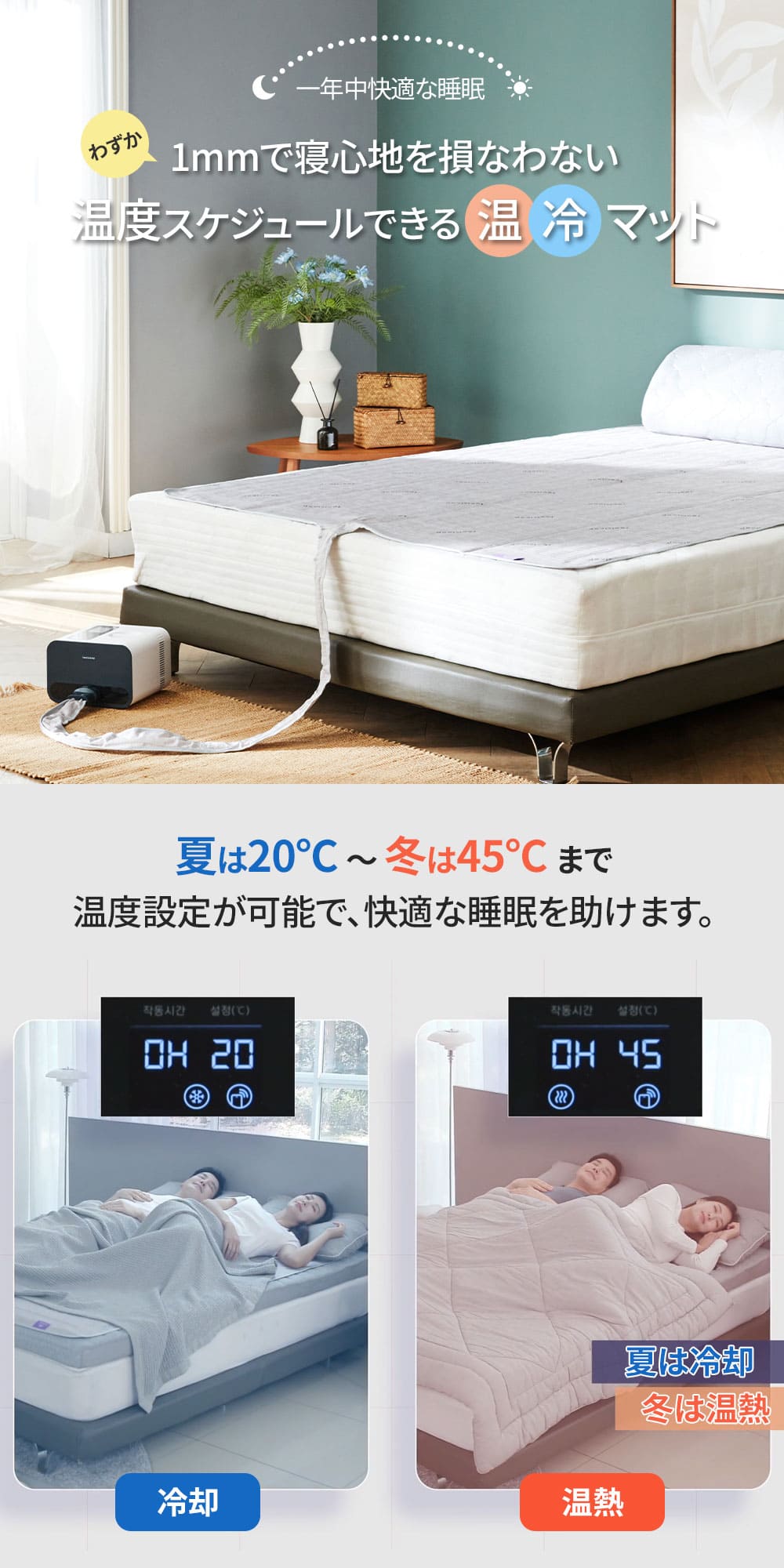 feelsleep 冷温水マット 冷温両用 ダブルサイズ 温水マット 冷水マット 温冷水 一年中使える 極薄マット 冷却 床暖房 スマホ 遠隔操作  wifi HuBDIC HSM-100 : hsm-100-d : ヒュービディックジャパン - 通販 - Yahoo!ショッピング