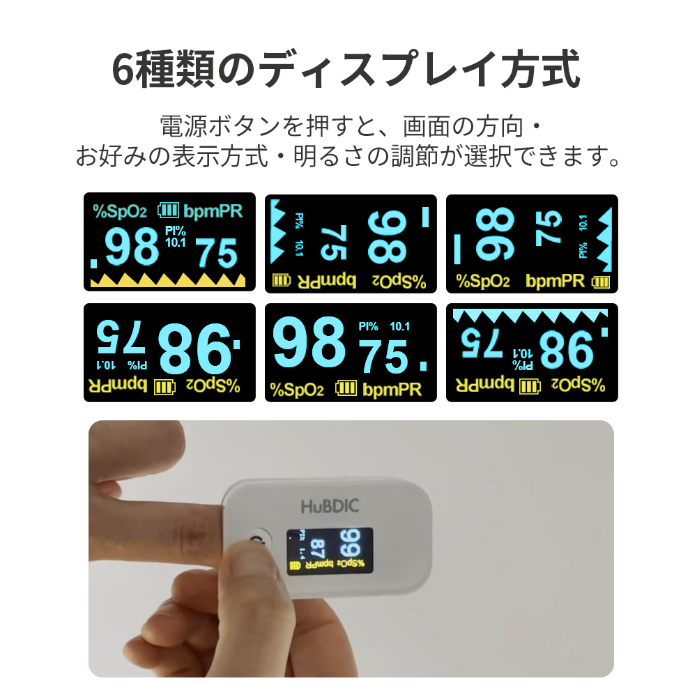 Amazon.co.jp: [医療機器認証取得] OLED パルスオキシメーター