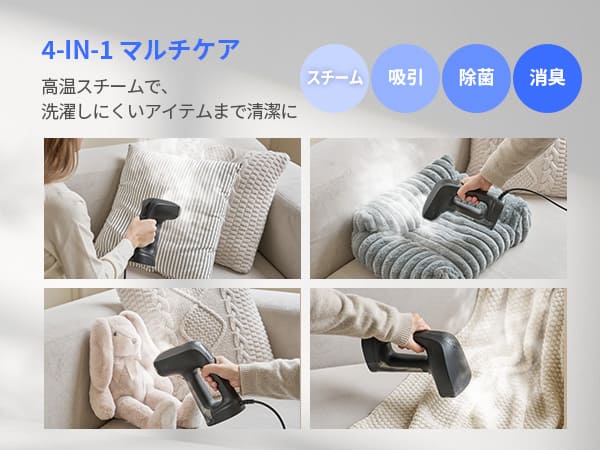 衣類スチーマー 吸着 真空 スチームアイロン 2500Pa強力吸引 シワ