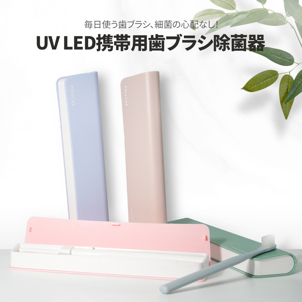 歯ブラシ除菌器 UV除菌 乾燥 壁掛け 自動除菌 USB充電 - 歯ブラシ