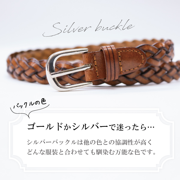 シルバーベルト ショップ 細メッシュ