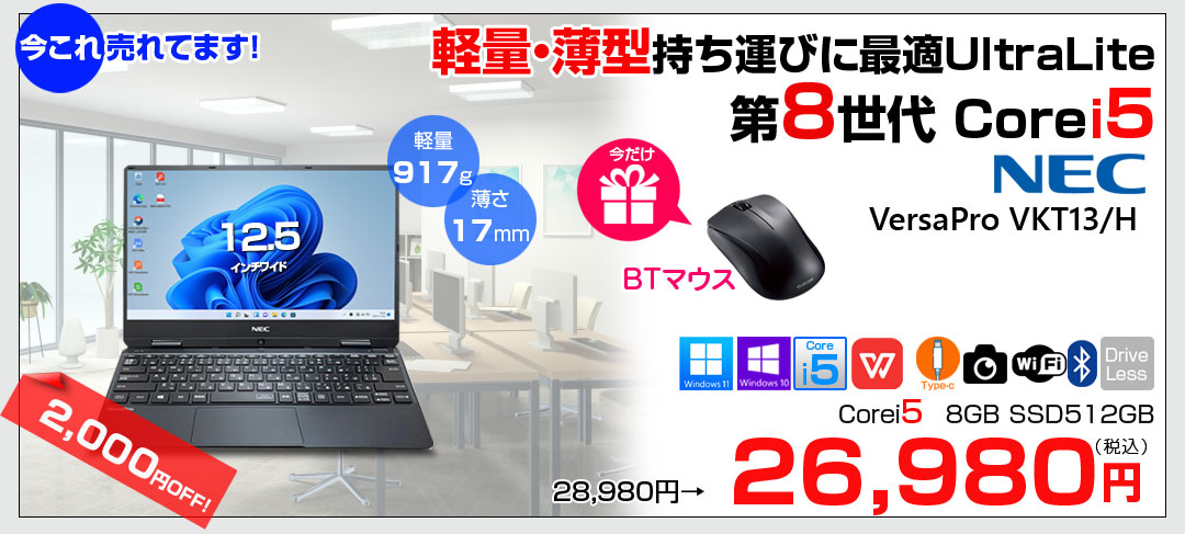 中古パソコンのワットファン - 中古ノートパソコン｜Yahoo!ショッピング