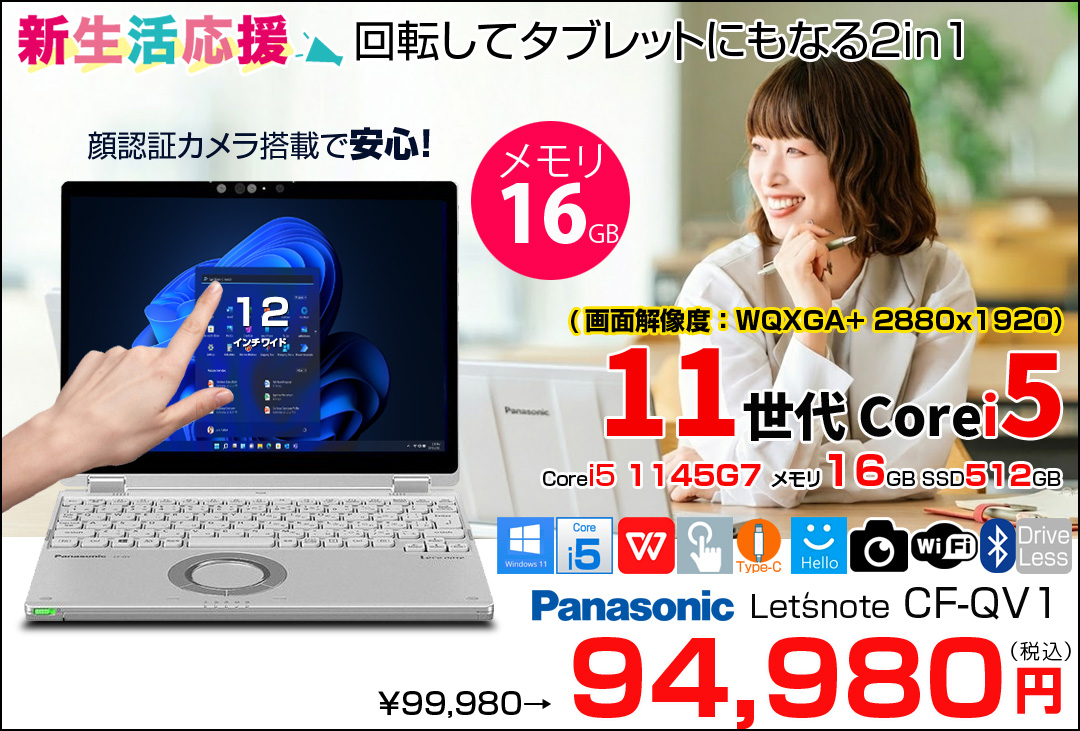中古パソコンのワットファン - Yahoo!ショッピング