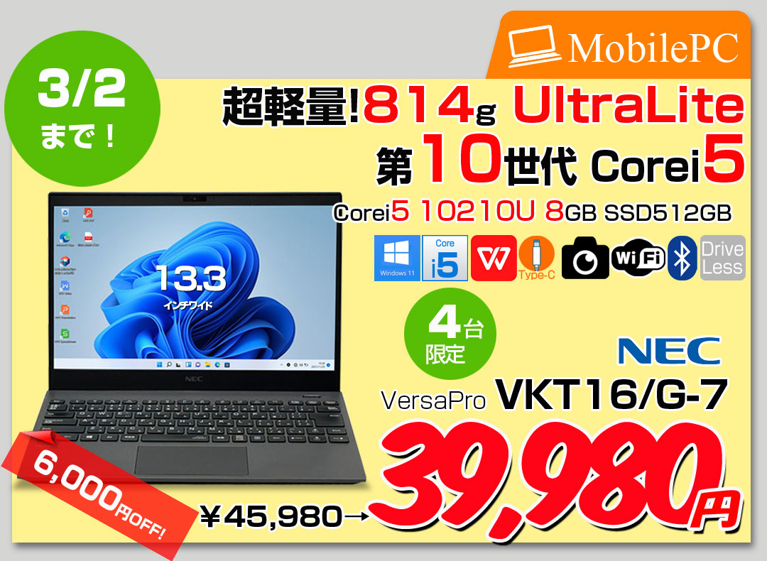 中古パソコンのワットファン - Yahoo!ショッピング