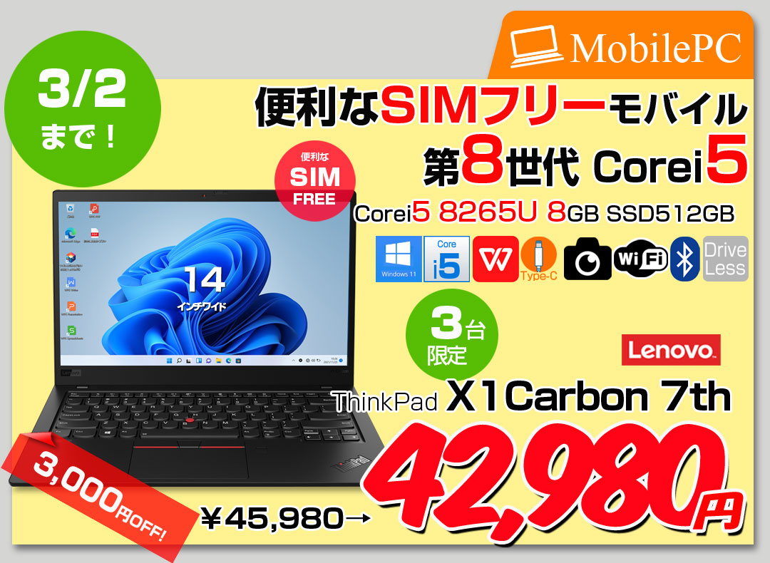 中古パソコンのワットファン - Yahoo!ショッピング