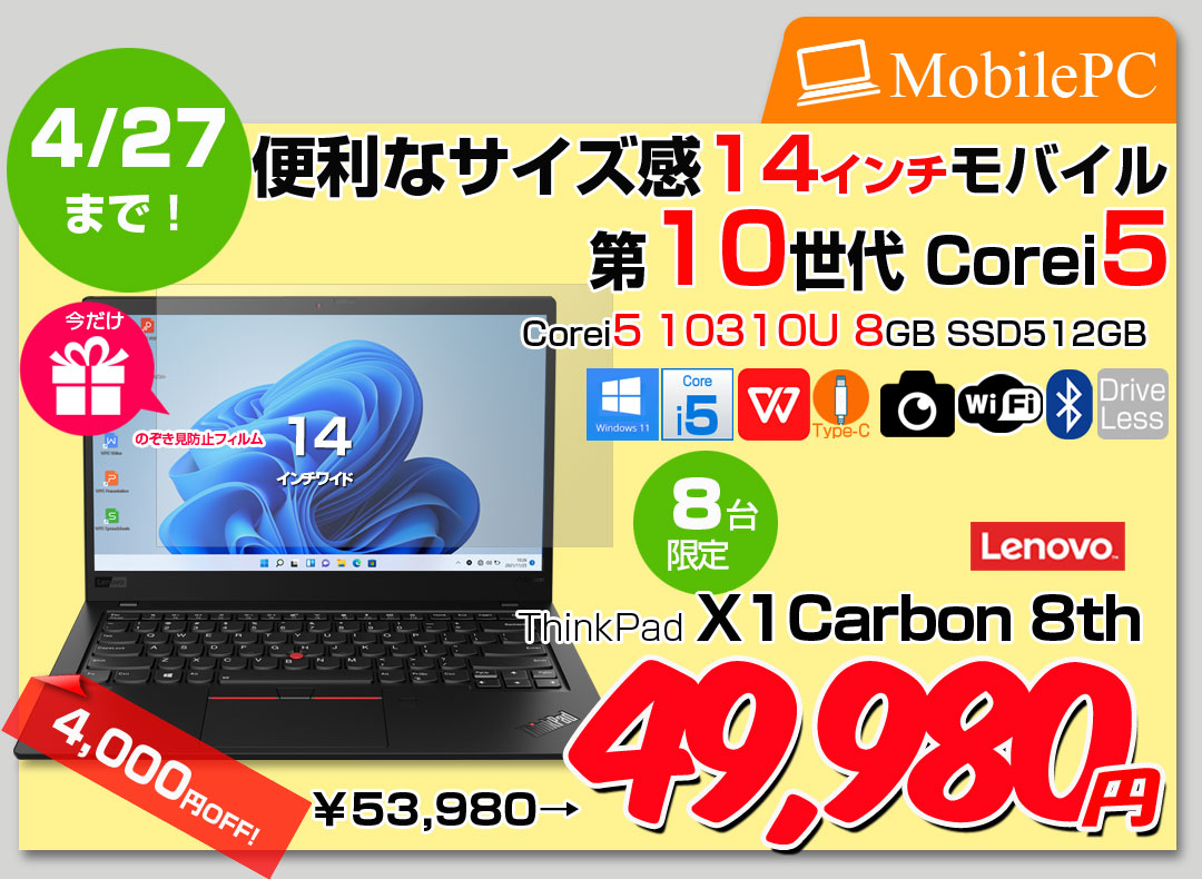 中古パソコンのワットファン - Yahoo!ショッピング