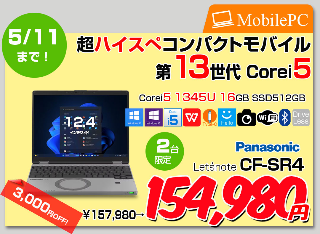 ノートパソコン売ります  たたき売りだぁ 中古パソコンのワットファン - Yahoo!ショッピング