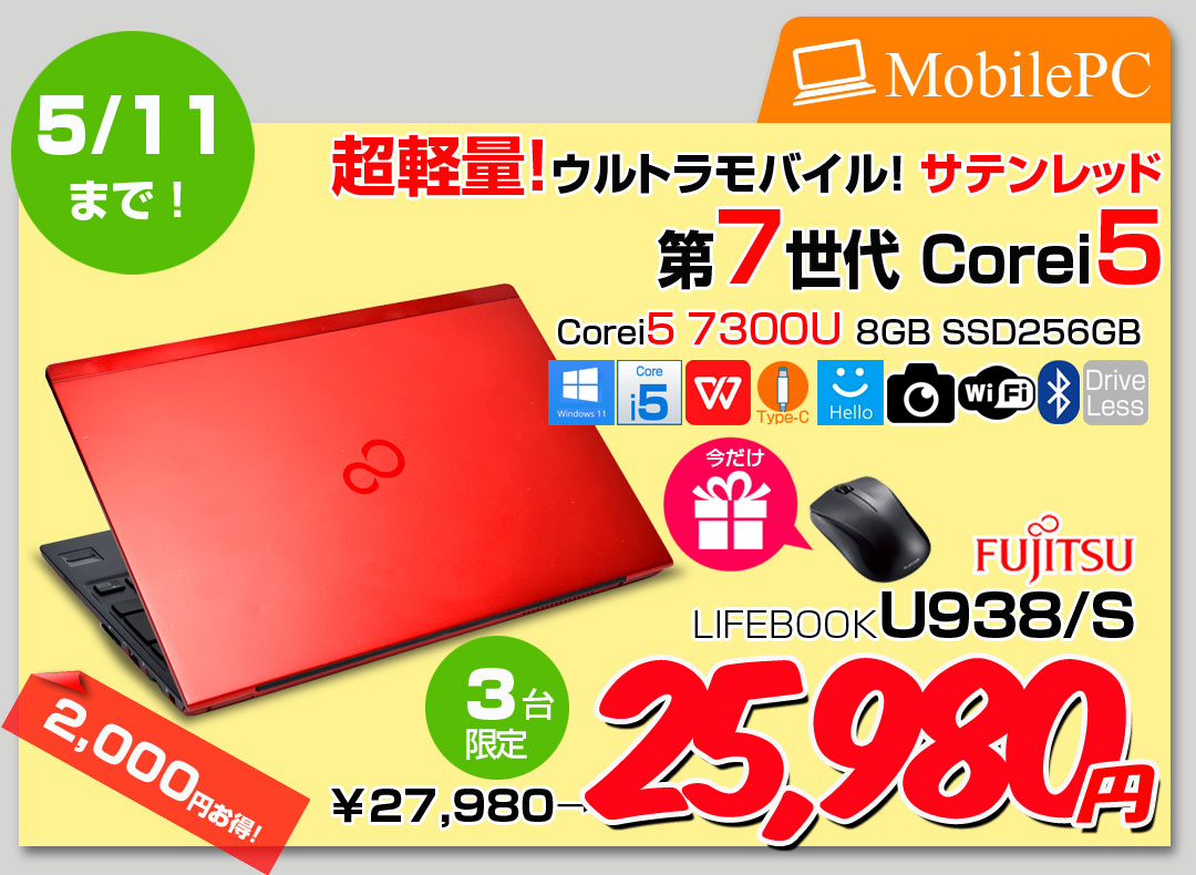 ノートパソコン売ります  たたき売りだぁ 中古パソコン専門店 リサイクルPC Gテック