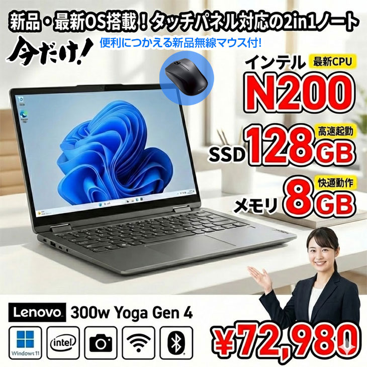 Lenovo（レノボ） 【即納】【新品ノート+今だけ無線マウス】Lenovo